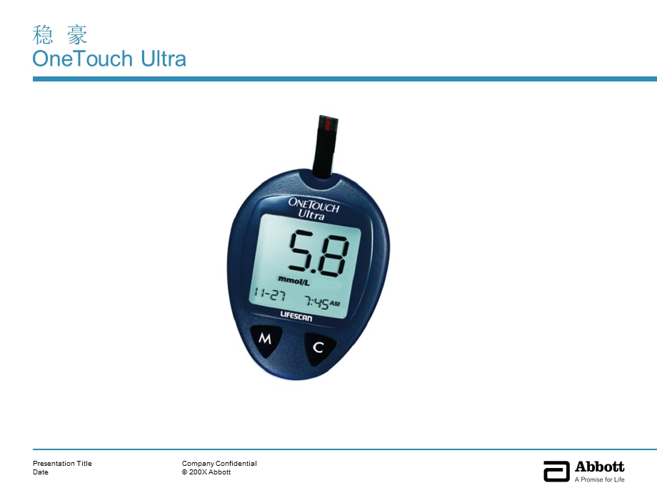 强生血糖仪产品介绍课件.ppt_第3页