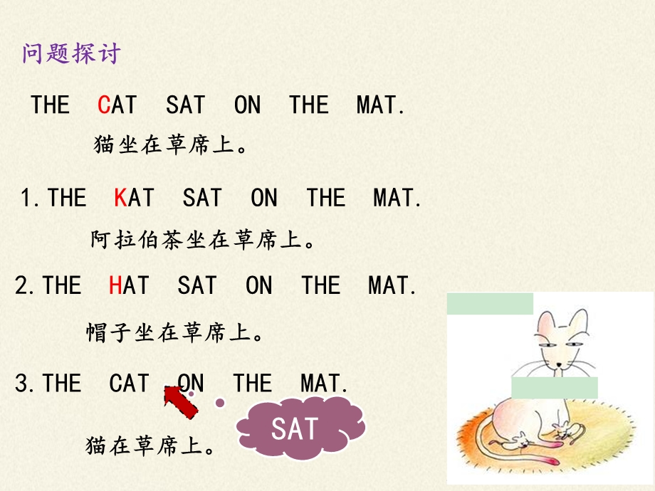 基因突变和基因重组课件.pptx_第2页