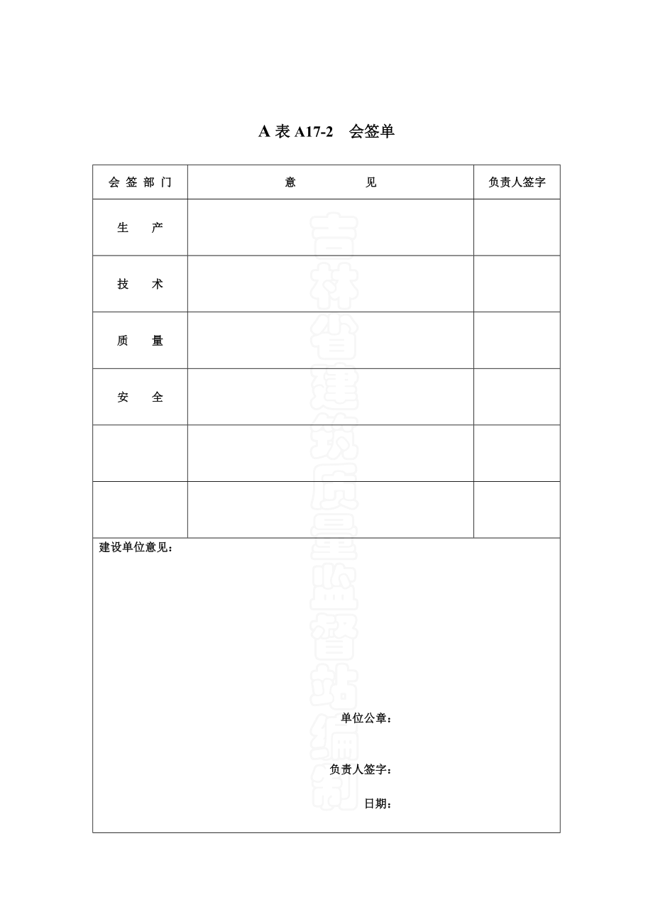 农产品物流配送中心物流仓储库房模板专项施工方案.doc_第2页