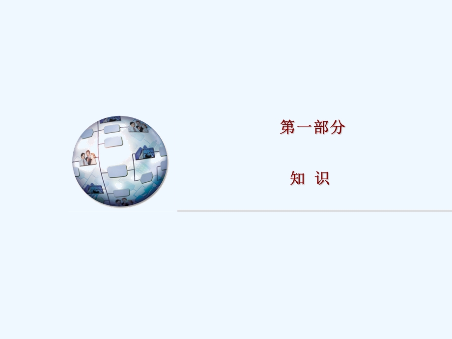 怎样实现KSAB模式课件.ppt_第2页