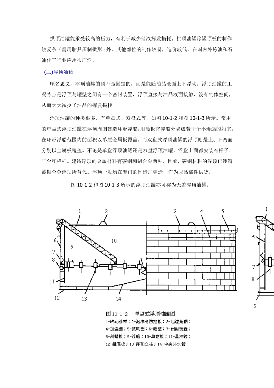 金属工艺钢结构预算课.doc_第2页