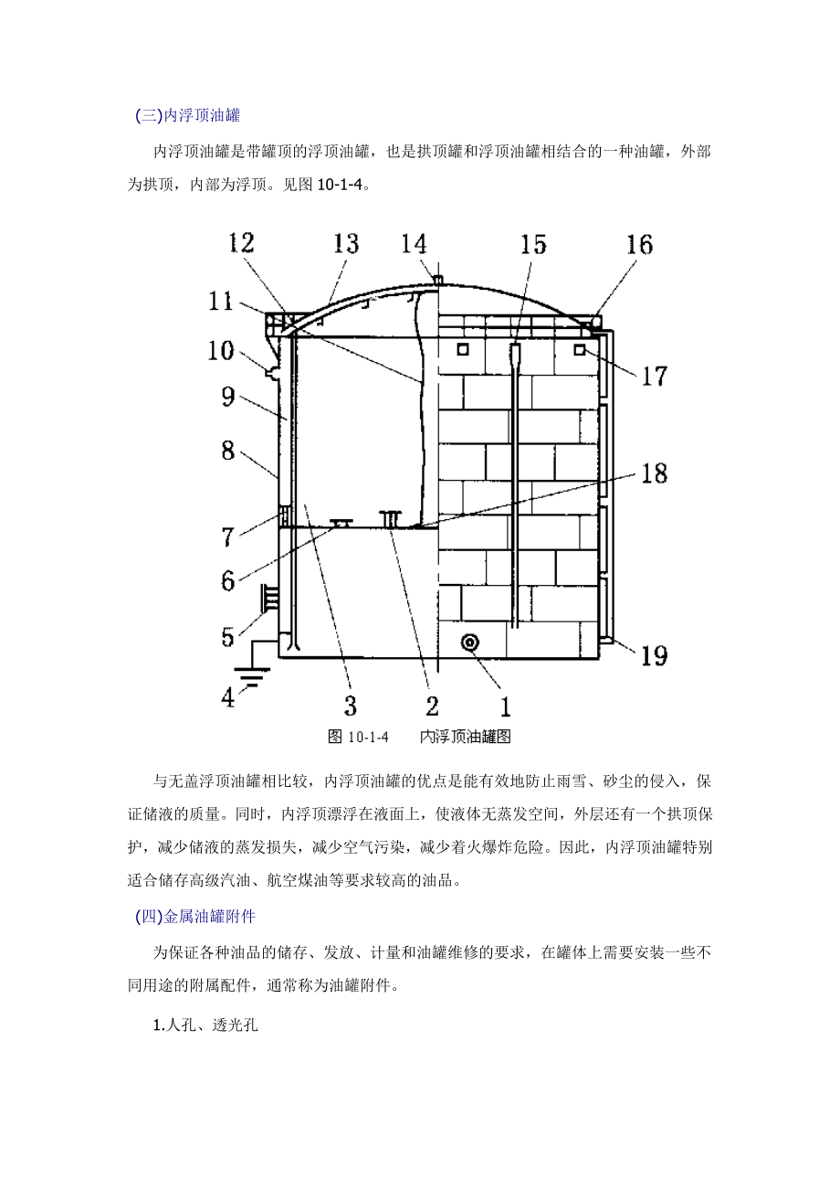 金属工艺钢结构预算课.doc_第3页