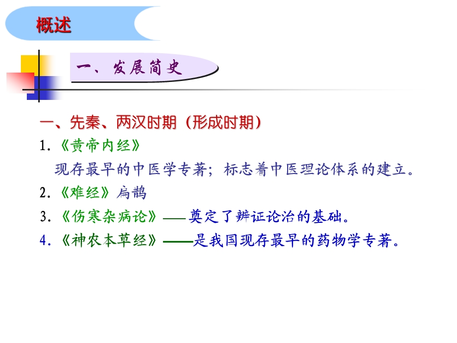 2.3.2离散型随机变量的方差.ppt_第3页