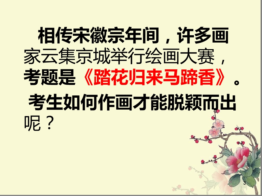 作文审题立意定稿一市优质课一等奖精讲课堂课件.ppt_第3页