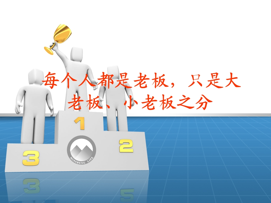 经营好你的寿险客户ppt课件.ppt_第2页