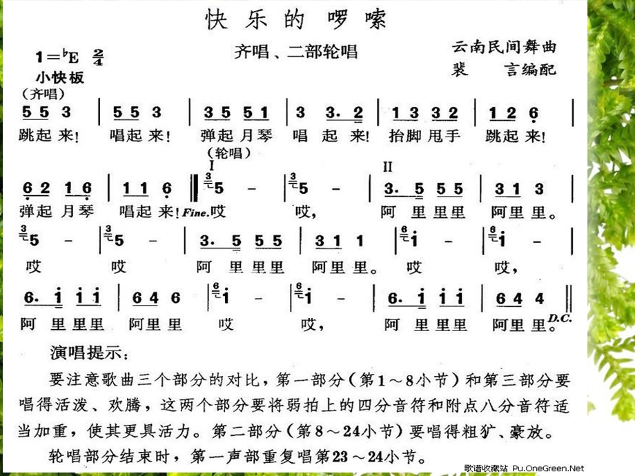 快乐的罗嗦-课件.ppt_第3页