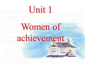 必修4_Unit1_Women_of_achievement词汇PPT课件讲课讲稿.ppt