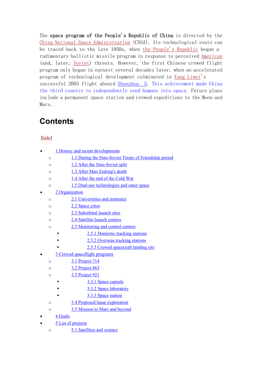 中国航天史英文版.doc_第3页