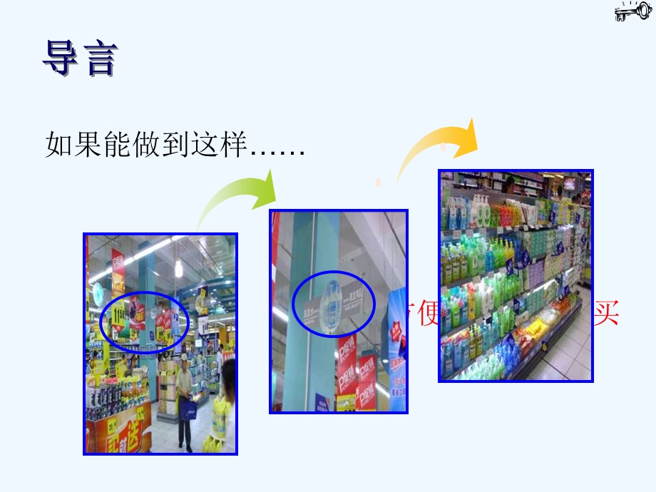 品类品项管理课件.ppt_第3页