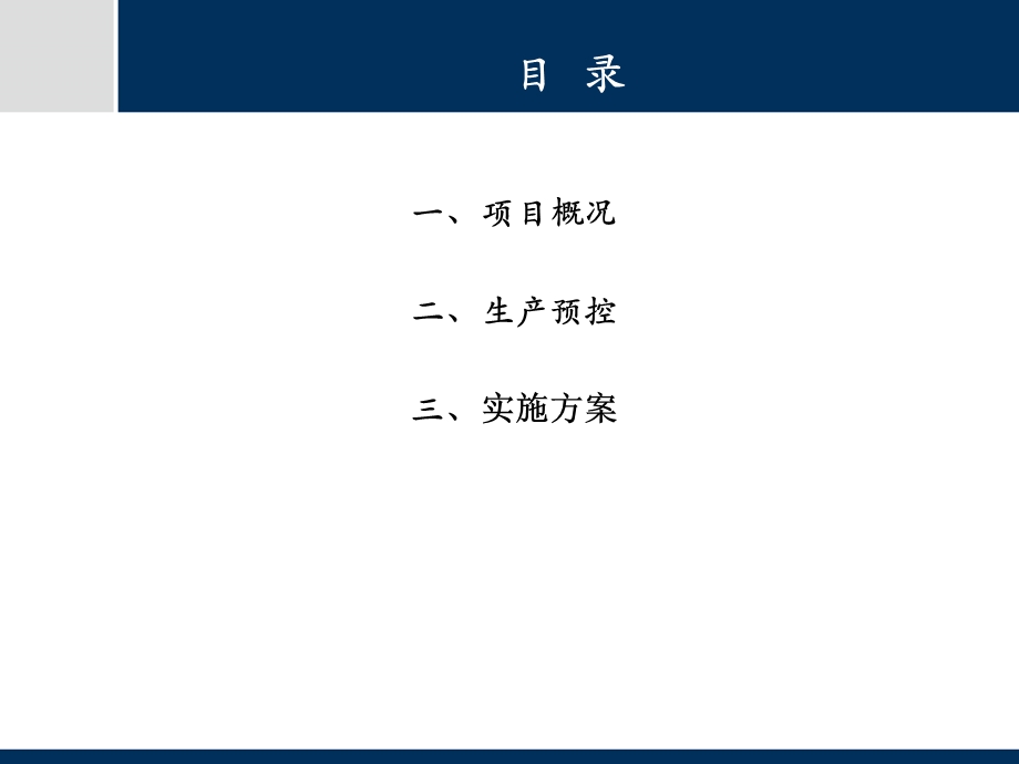 新工艺墙体粉刷前拉毛技术实施课件.pptx_第2页