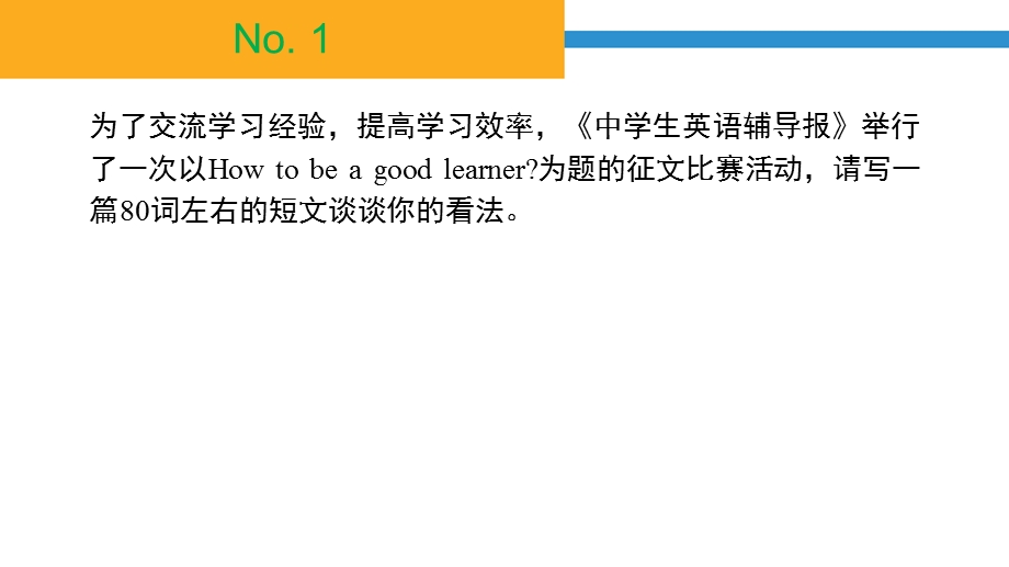 初中英语作文范文20篇-课件.ppt_第2页