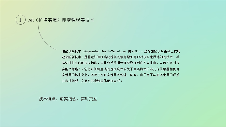 多媒体应用案例-十例课件.ppt_第3页