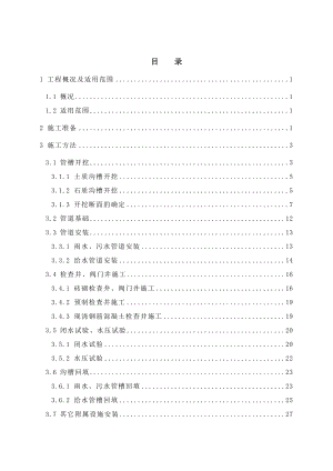 路基强夯工程施工作业指导书.doc