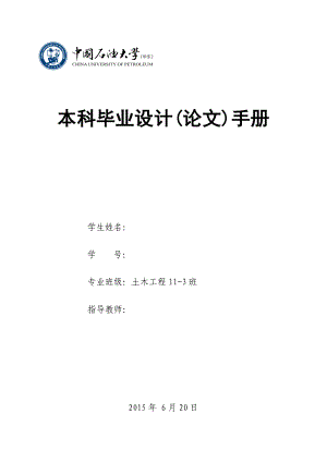 土木工程毕业设计（论文）青岛市华凌大厦高层钢结构办公楼设计【全套图纸】.doc