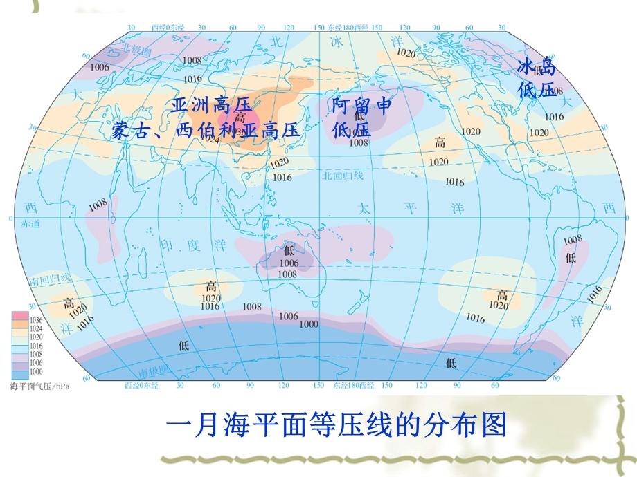 常见天气系统PPT课件.ppt_第2页