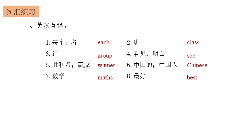 四年级上册英语（习题）ppt课件Module4Myclass教科版（广州深圳）.pptx_第2页