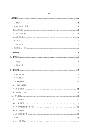 城市地铁竖井区间隧道联络线二衬结构施工方案改图文.doc