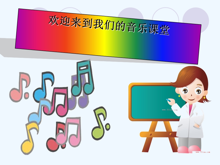 人音版初中音乐七年级《青春舞曲》课件.ppt_第1页