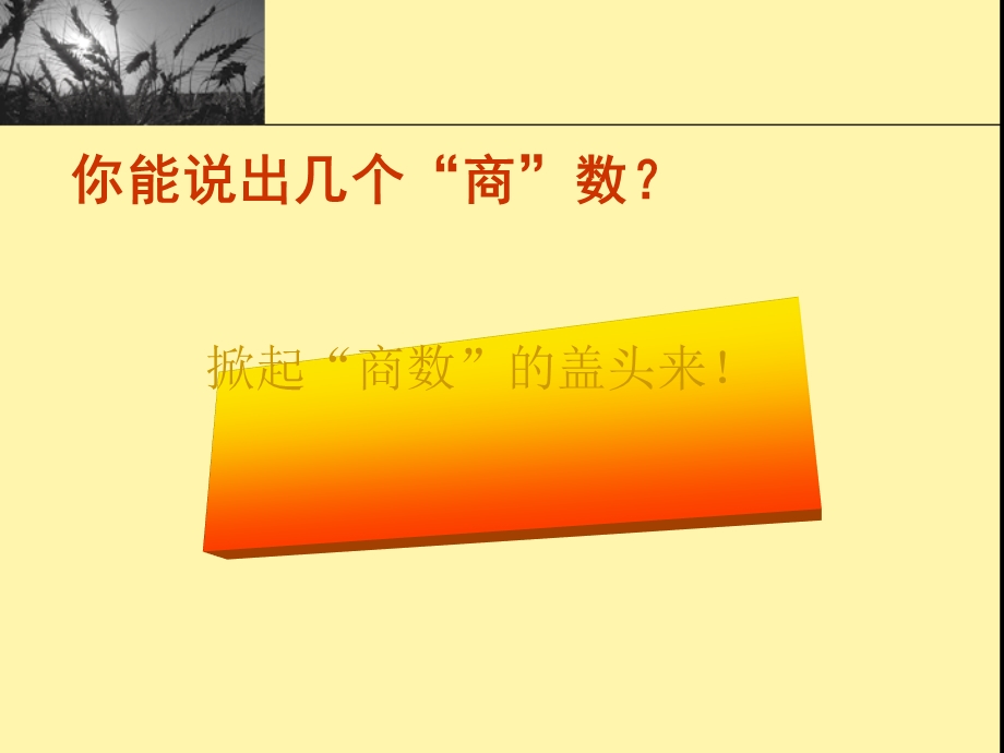 情商与逆商测量培训讲义课件.ppt_第2页