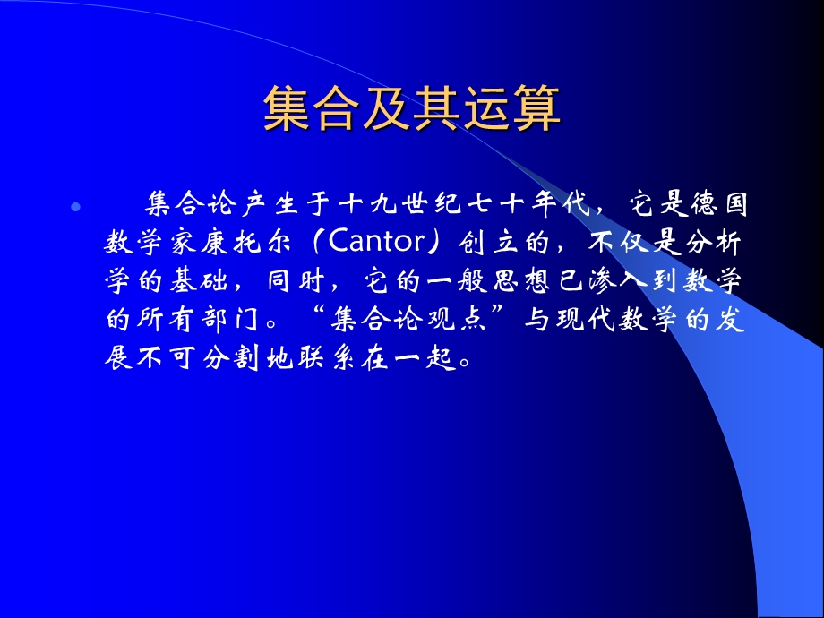 实变函数论PPT课件.ppt_第2页