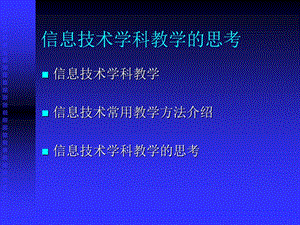 任务驱动法课件.ppt