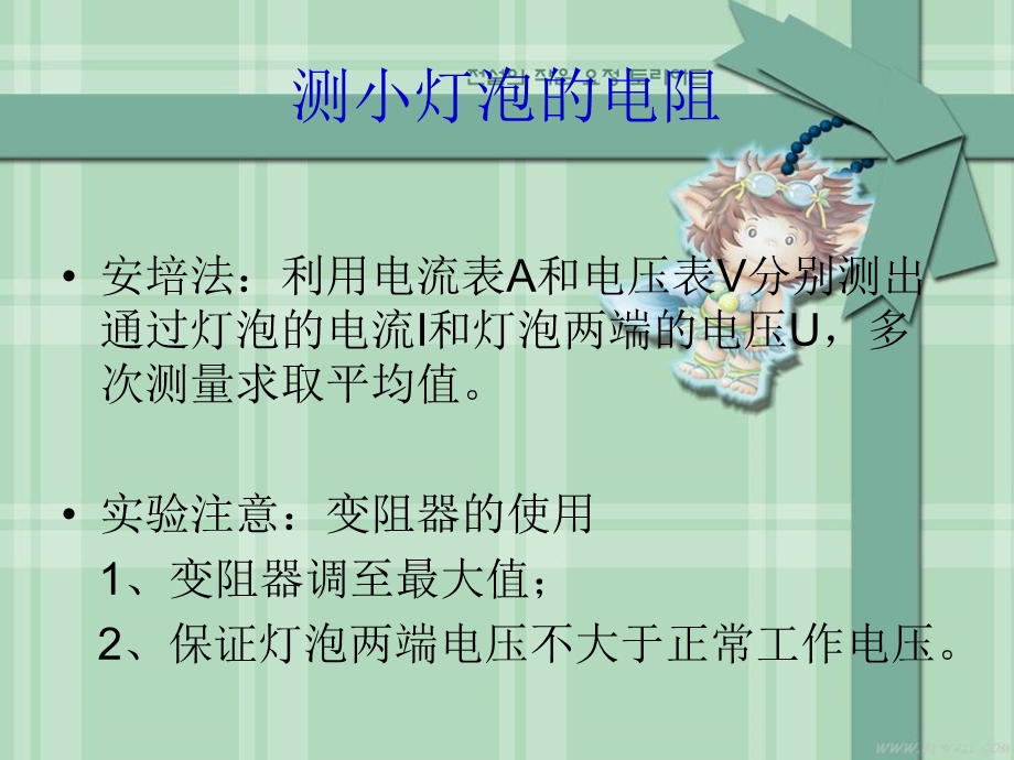 初三物理欧姆定律课件.ppt_第3页