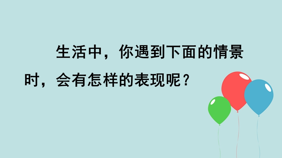 六年级下册第三单元习作：让真情自然流露课件(最新完美版).pptx_第1页