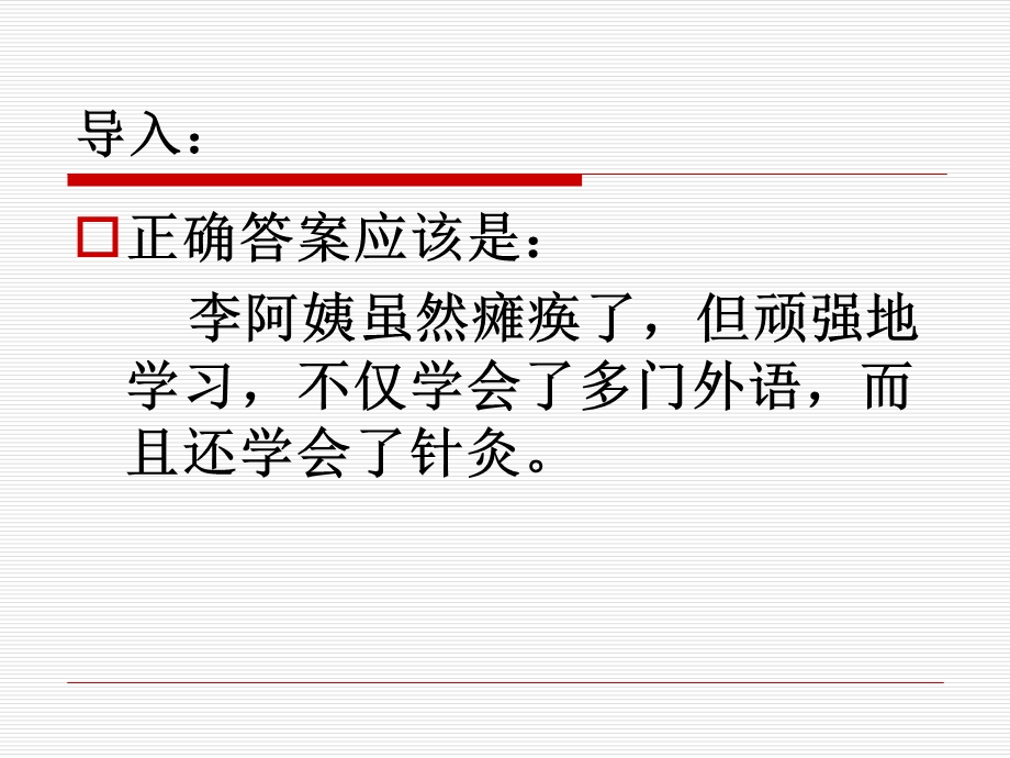 普通话之声调一课件.ppt_第3页