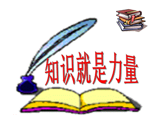 《谈读书》ppt.ppt