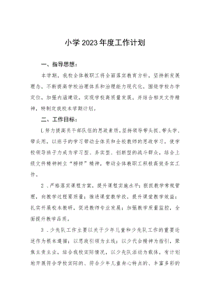 小学2023年度教学计划四篇范文.docx