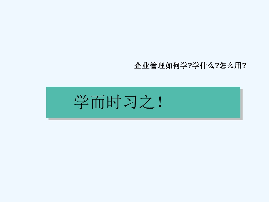 如何打造高效执行企业文化课件.ppt_第2页