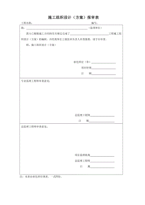 腾达苑脚手架施工方案.doc