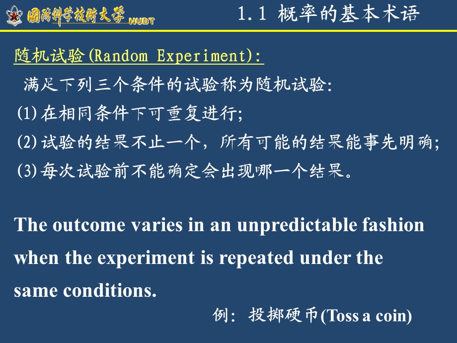 第二讲随机变量的定义及分布课件.ppt_第2页