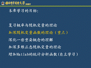 第二讲随机变量的定义及分布课件.ppt