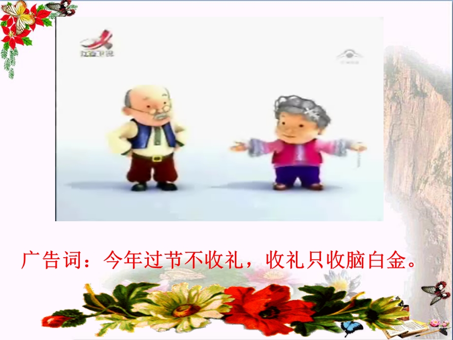 决胜中考病句专题复习课件.ppt_第1页