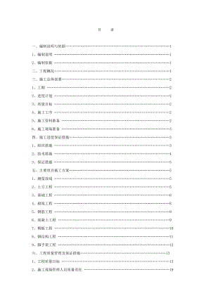 生态农业科技园项目钢结构温室大棚施工组织设计.doc