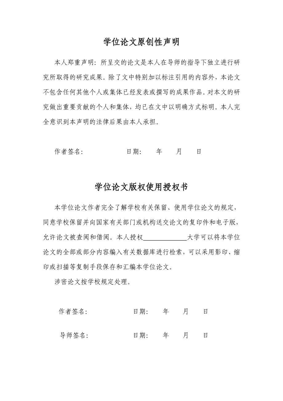 中小型企业网络规划设计和实施方案书.doc_第3页