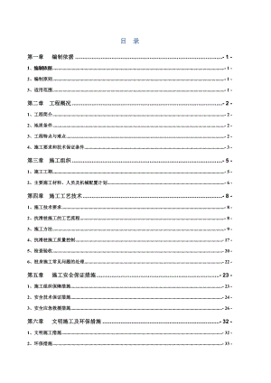 十天项目部抗滑桩专项施工方案.doc