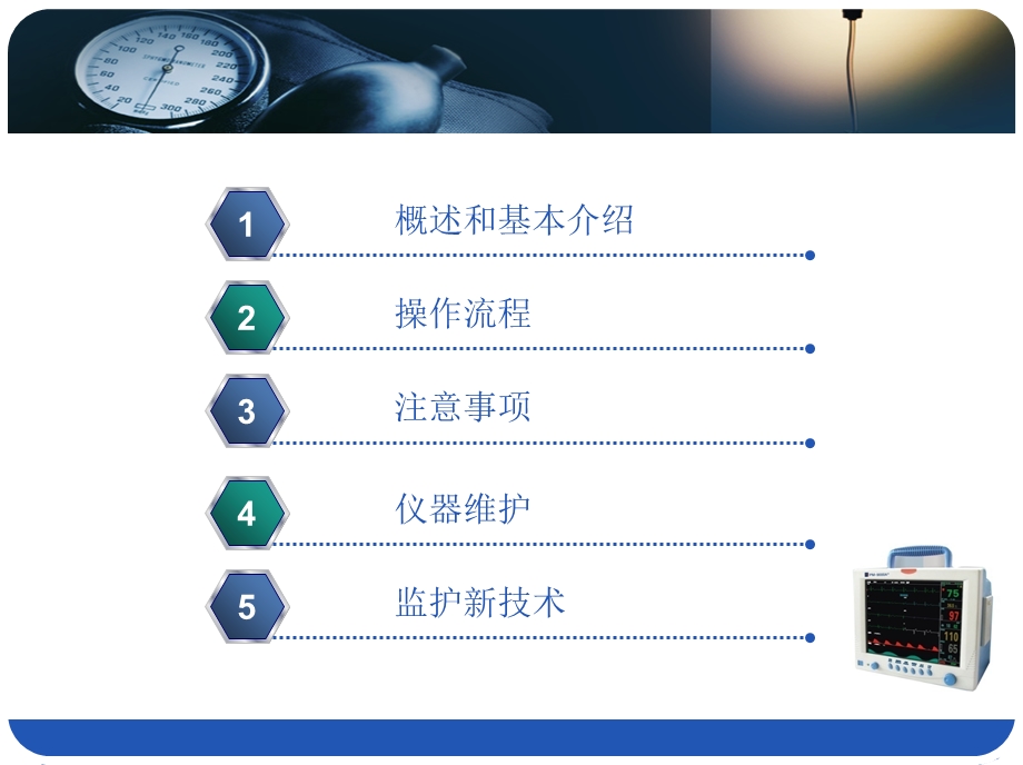 心电监护护理操作PPT培训资料课件.ppt_第3页