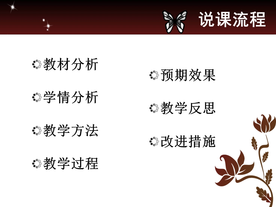 咏怀古迹其三说课ppt课件.ppt_第2页