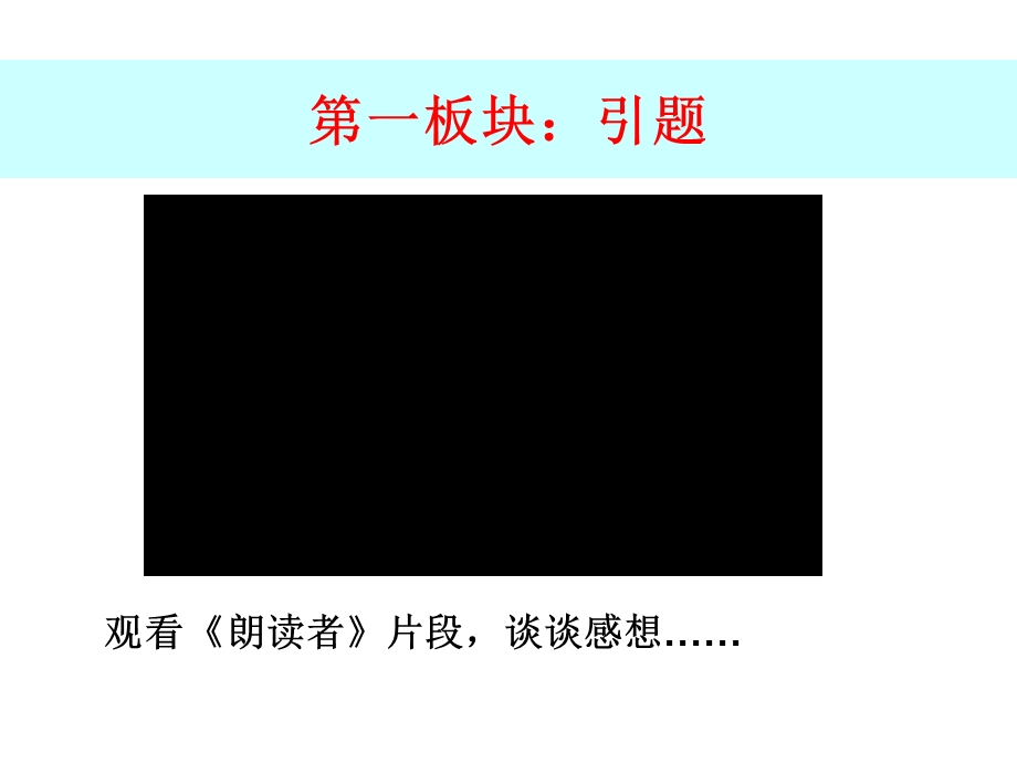 在品味情感中成长 课件人教版.ppt_第2页