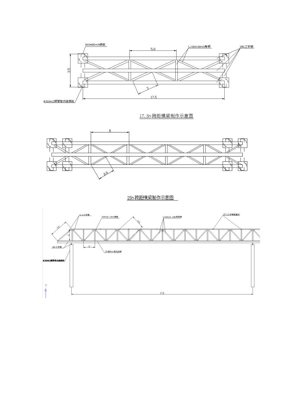 栈桥施工方案.doc_第3页