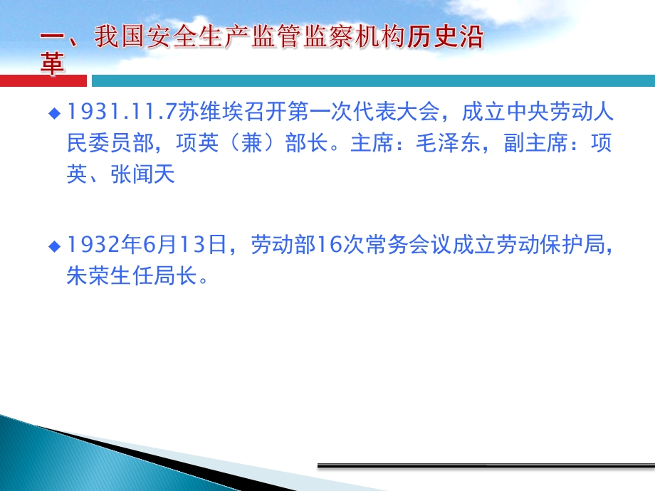 危险化学品企业安全监管课件.ppt_第3页