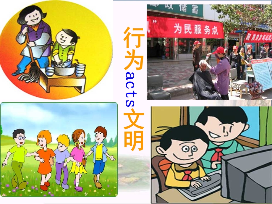 学会表达与倾听课件-教科版.ppt_第3页