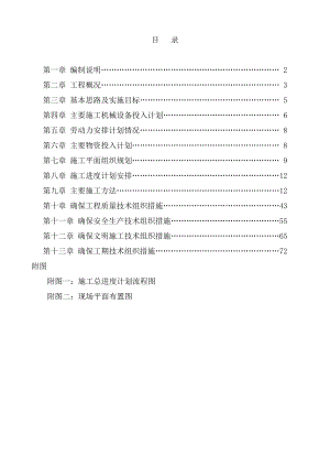 A工程钢结构厂房施工组织设计.doc