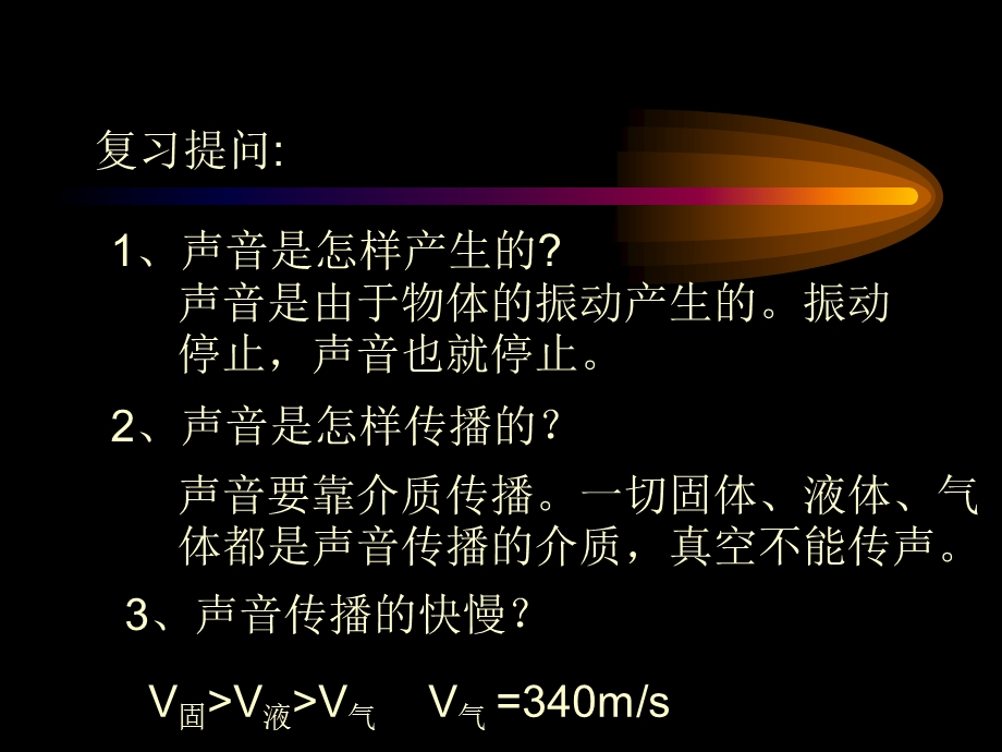 《乐音与噪声》课件.ppt_第1页