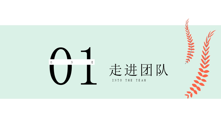 团队建设团队培训完整内容课件.pptx_第3页