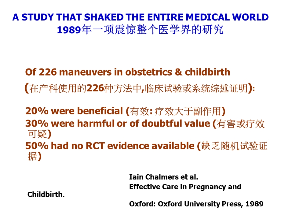 系统综述和Meta分析课件.ppt_第3页