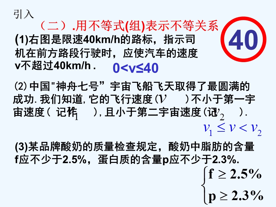 必修5——31不等关系与不等式课件.ppt_第3页