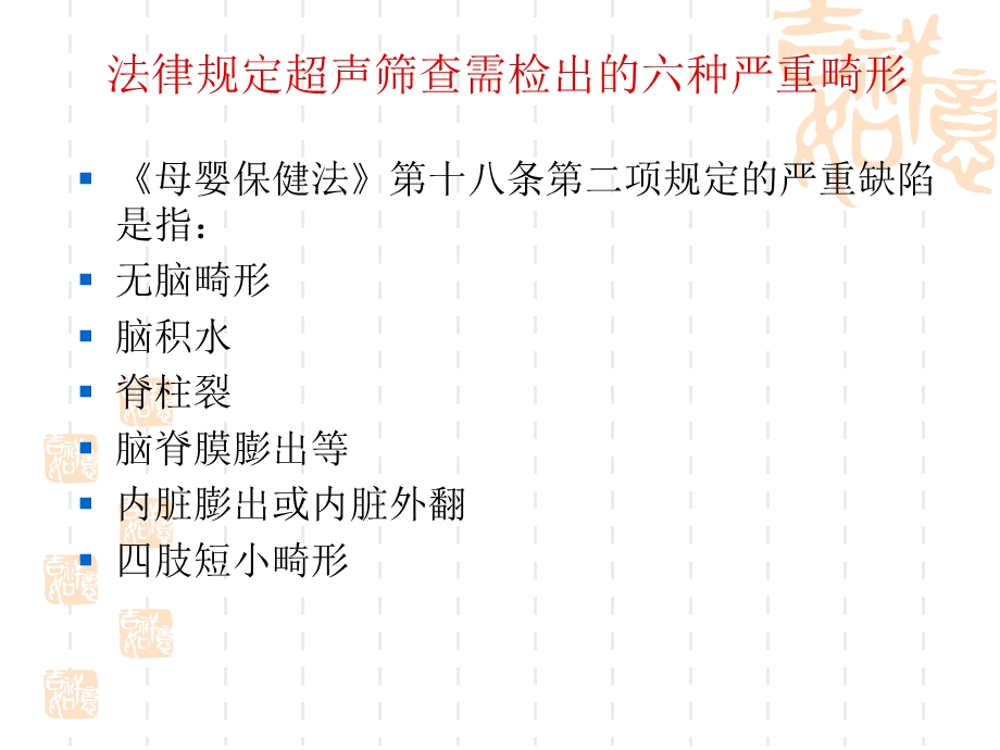 孕妇学校授课课件.ppt_第3页